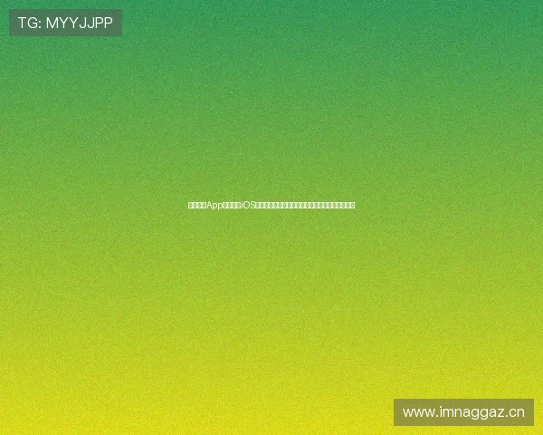 人人体育App直播下载iOS最新版高清畅享全场赛事精彩，抢先体验运动激情